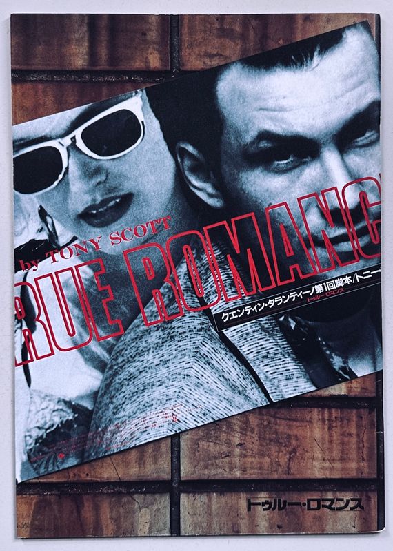 True Romance Japanese programme