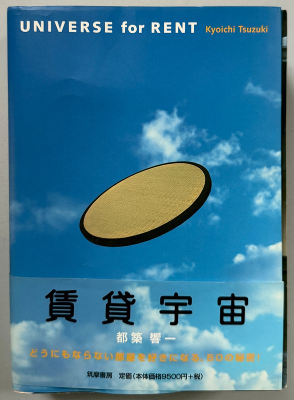 Kyoichi Tsuzuki Universe For Rent