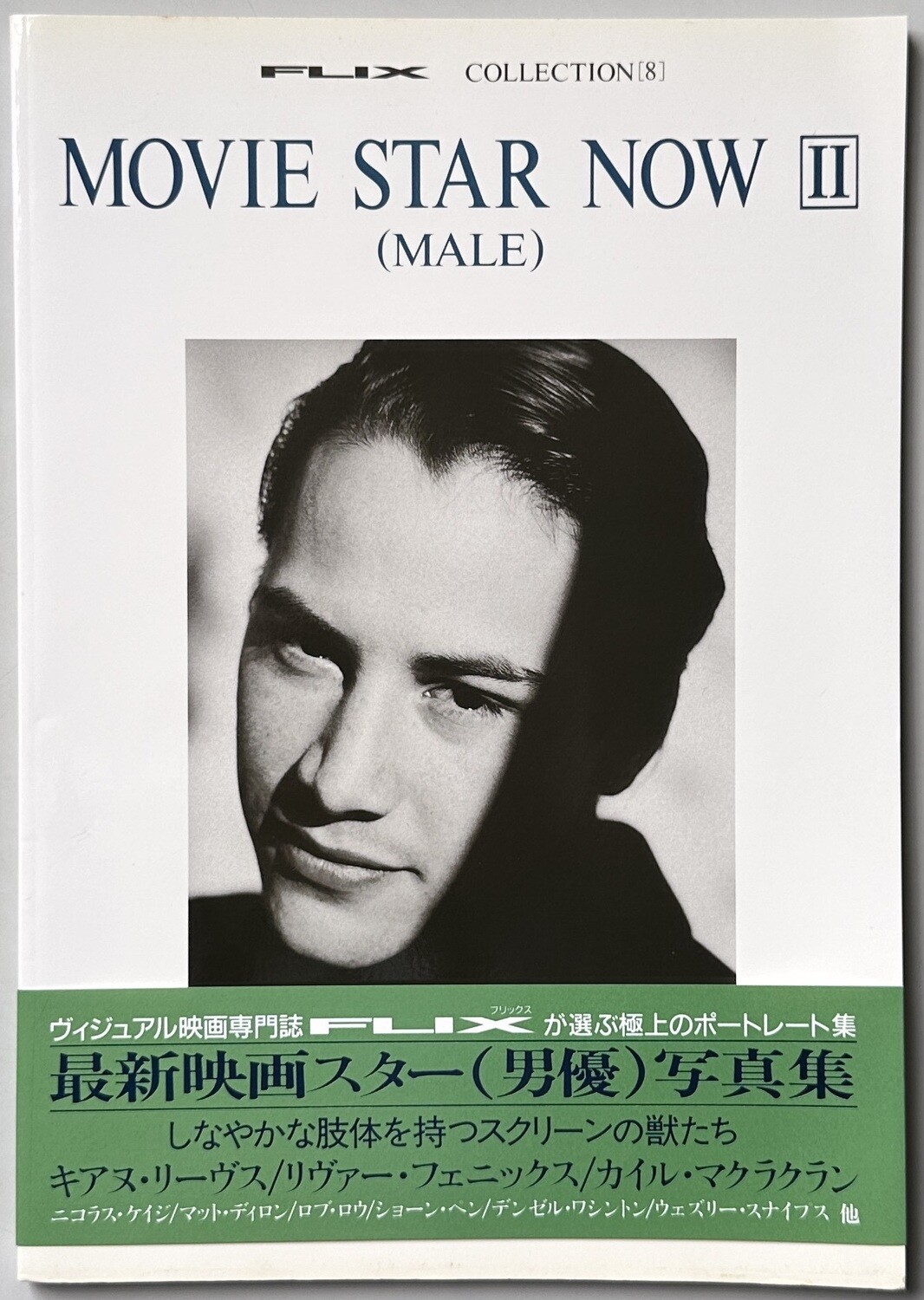 Movie Star Now Male