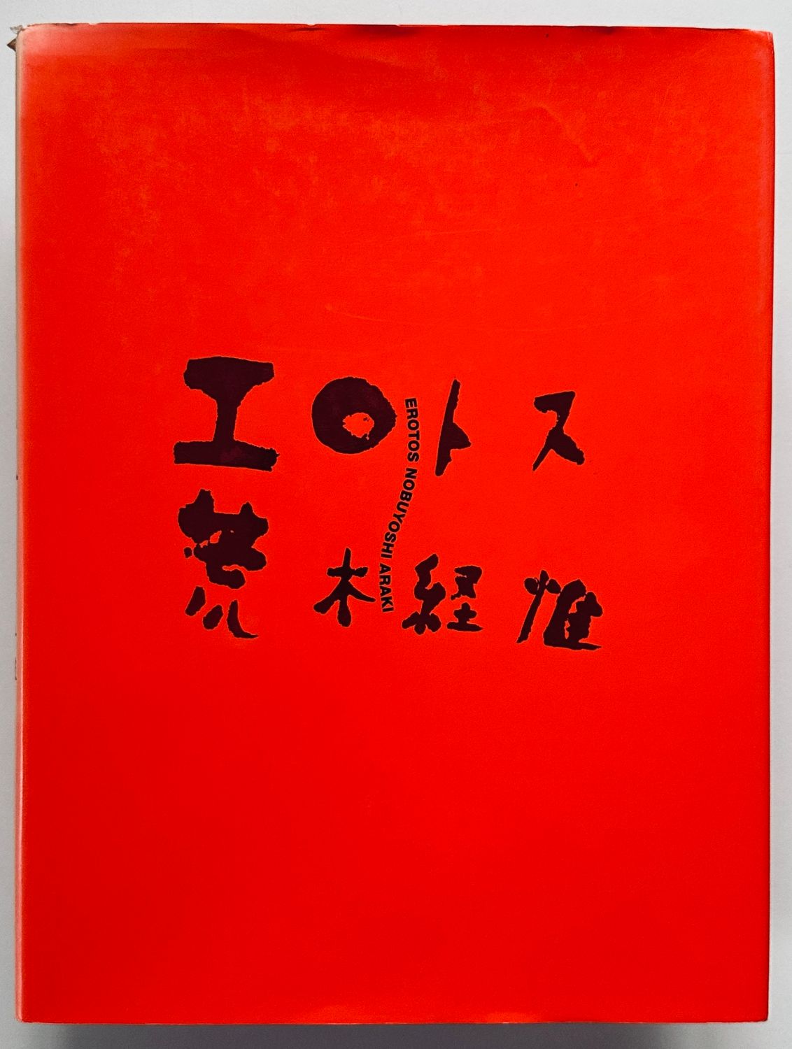 Erotos Nobuyoshi Araki