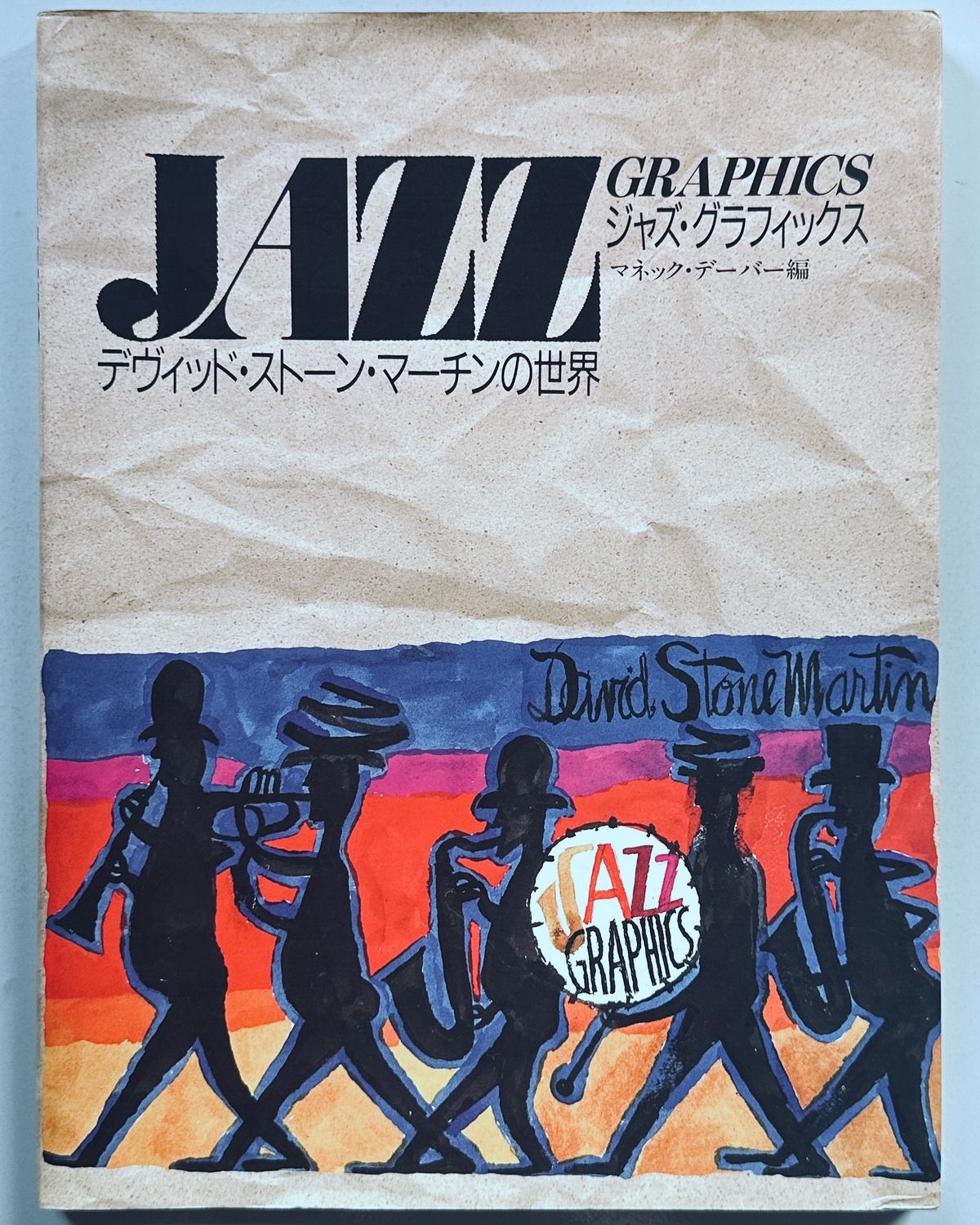 Jazz Graphics David Stone Martin Jazz Graphics David Stone Martin