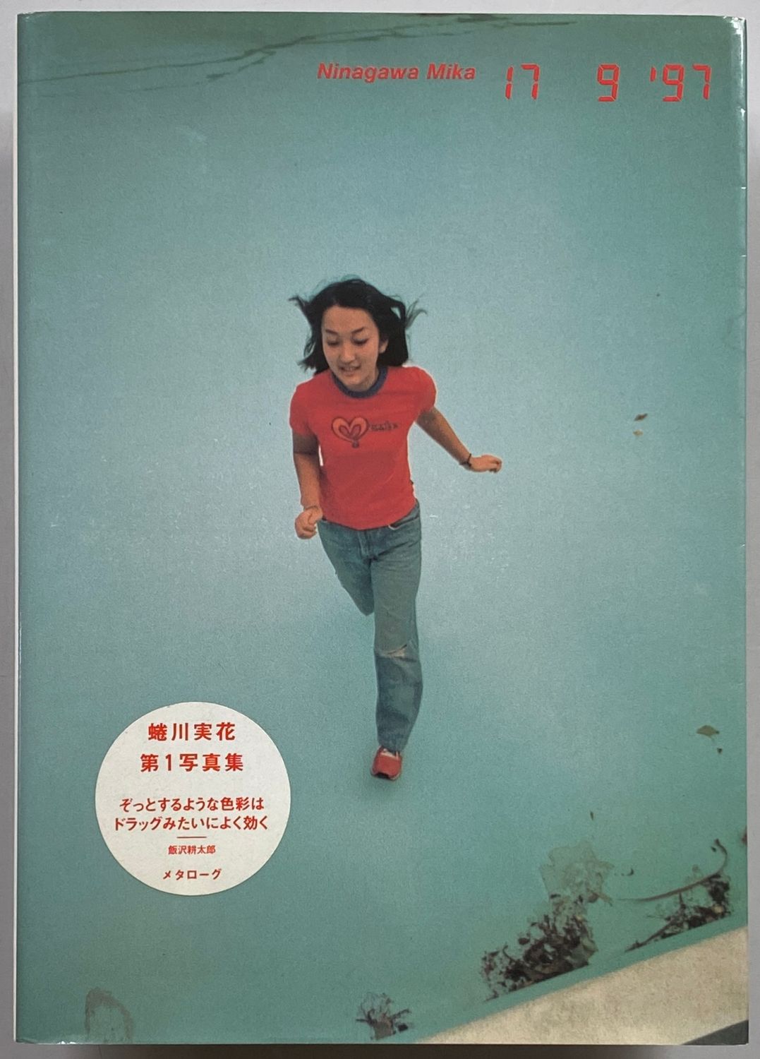 Ninagawa Mika 17 9 '97