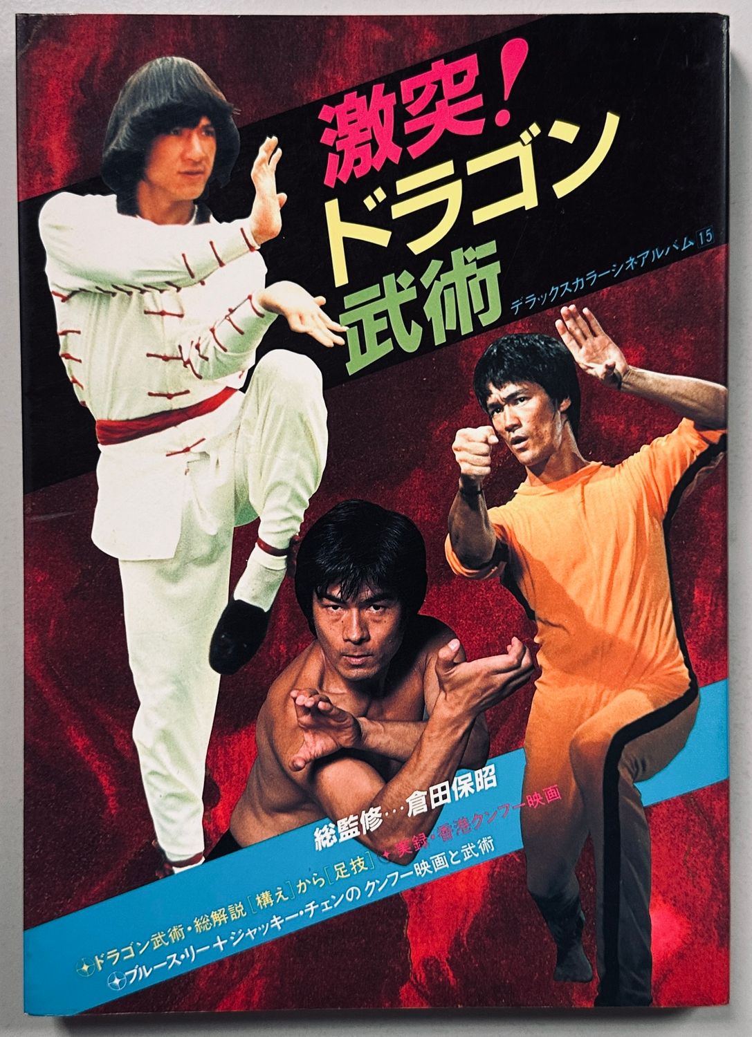 All About Chinese Kung Fu All About Chinese Kung Fu