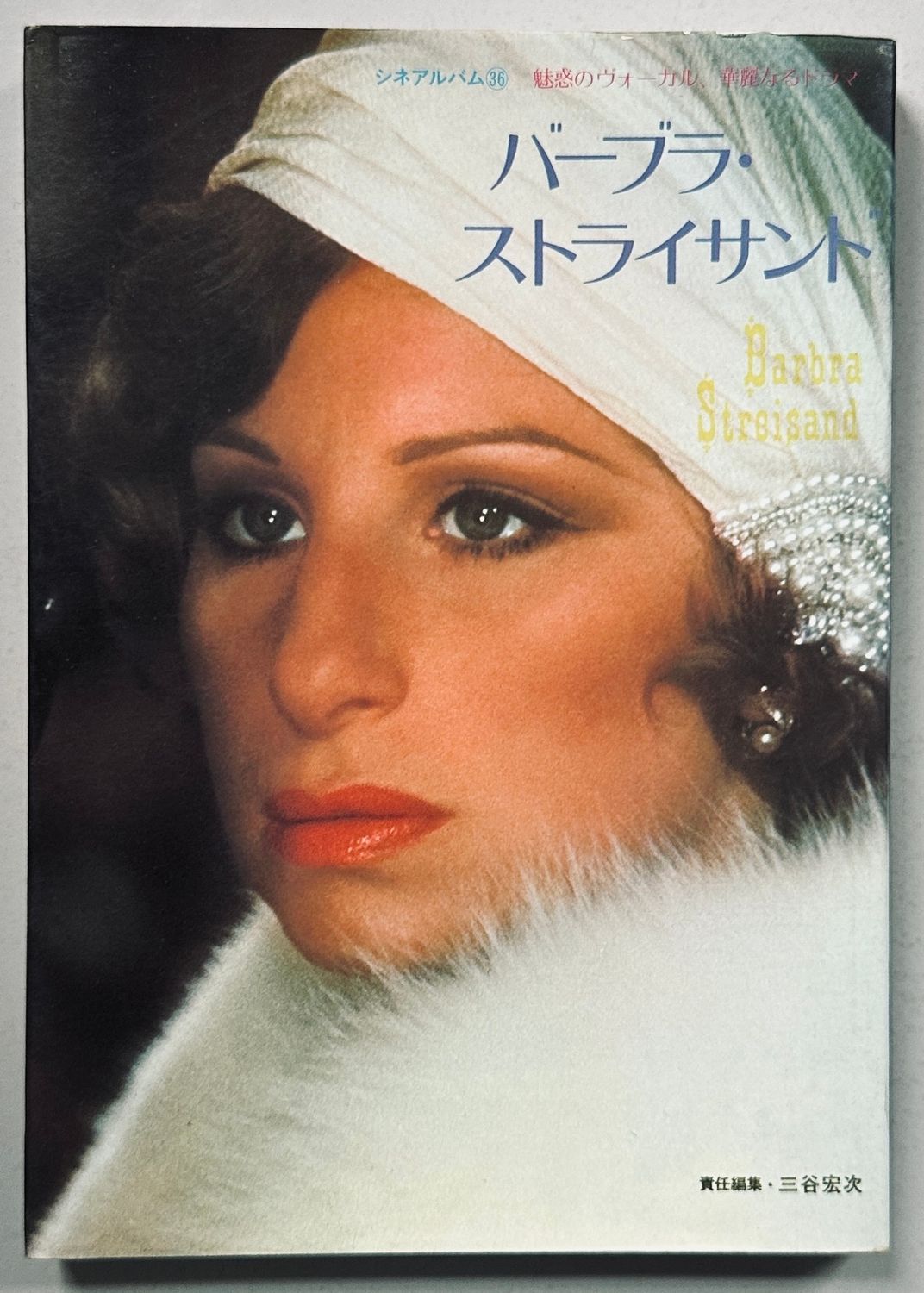 Barbra Streisand Cine Icon Barbra Streisand Cine Icon