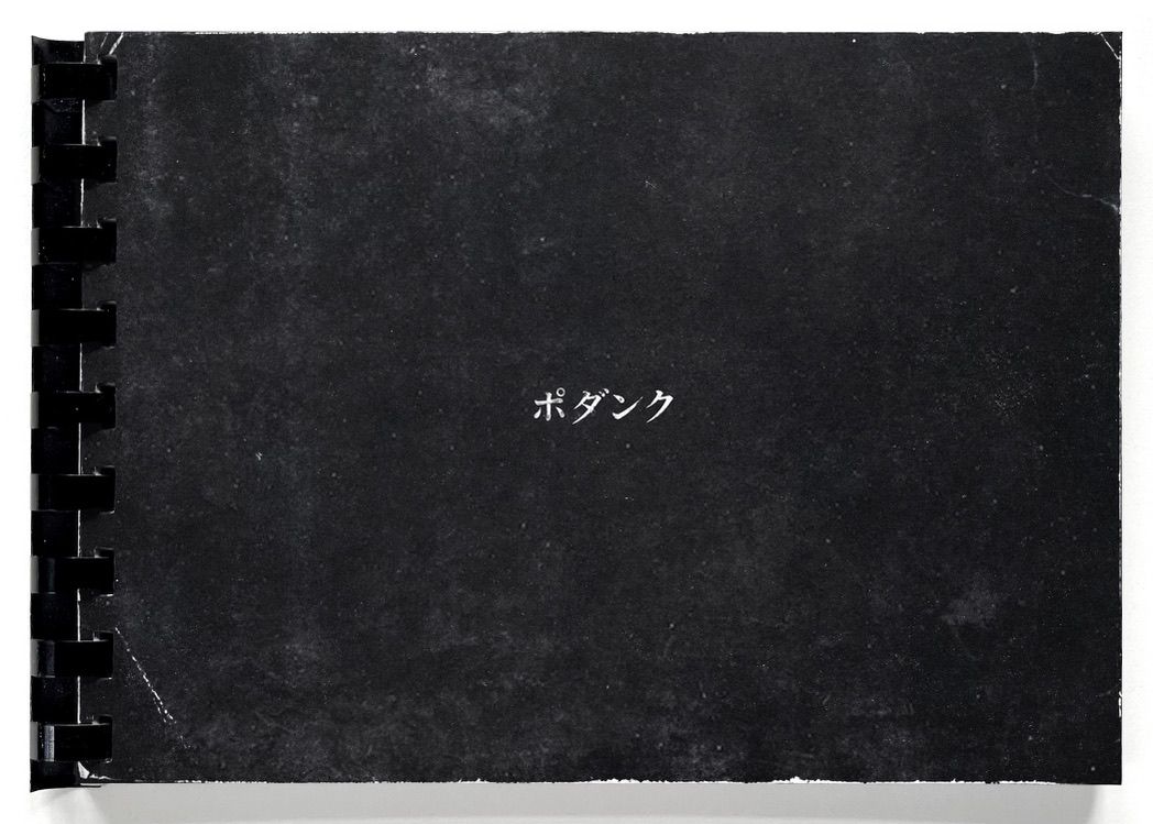 ポダンク / PODUNK