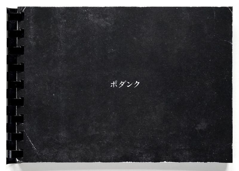 ポダンク / PODUNK