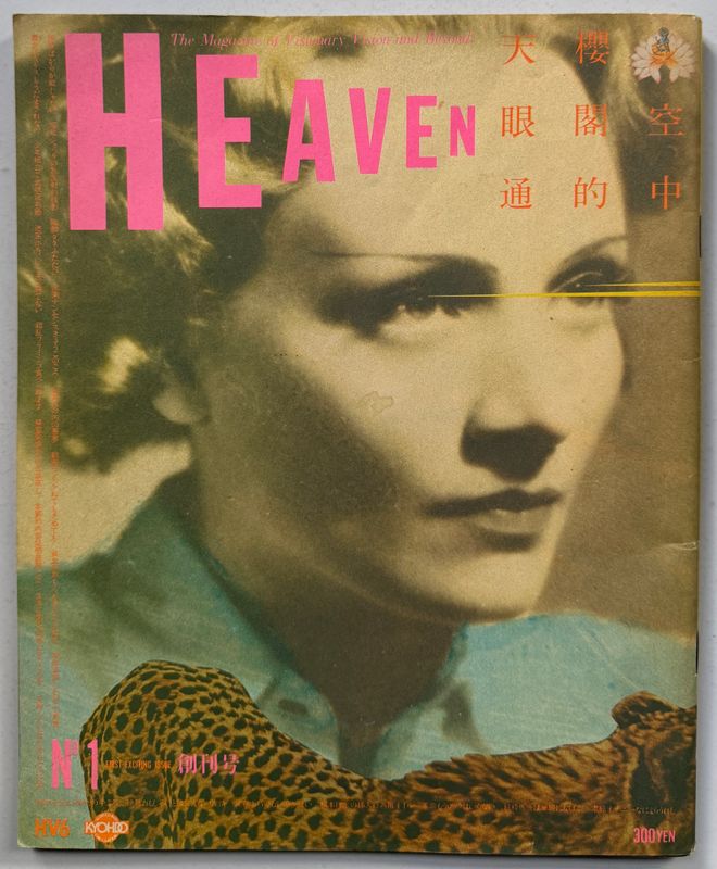 Heaven Magazine No.1
