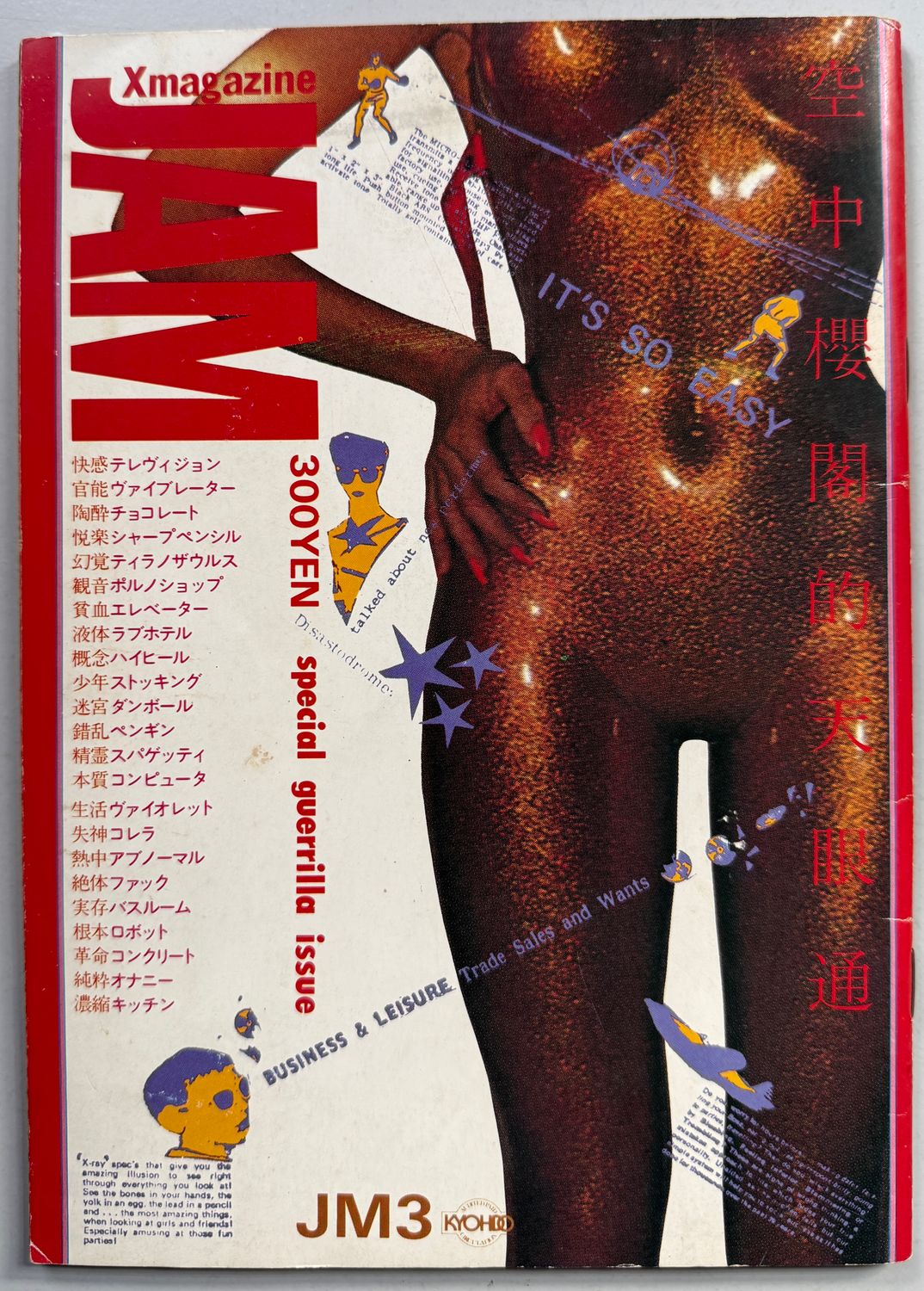 XJam Magazine Guerrilla Issue