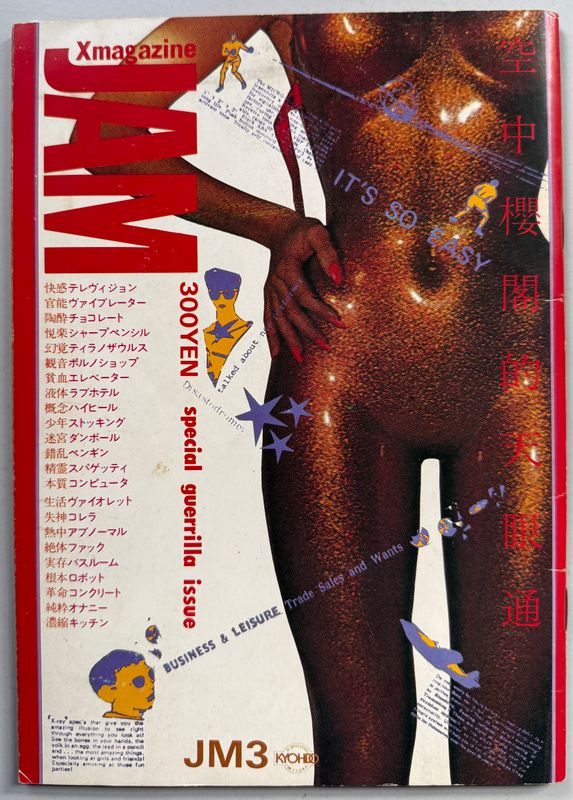 XJam Magazine Guerrilla Issue