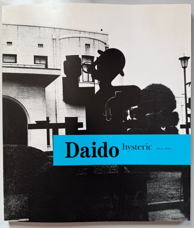 [SIGNED] DAIDO MORIYAMA HYSTERIC 4
