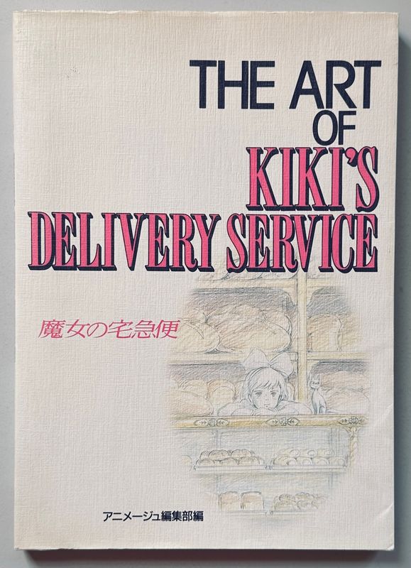 The Art of Kiki's Delivery Service