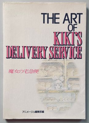 The Art of Kiki's Delivery Service