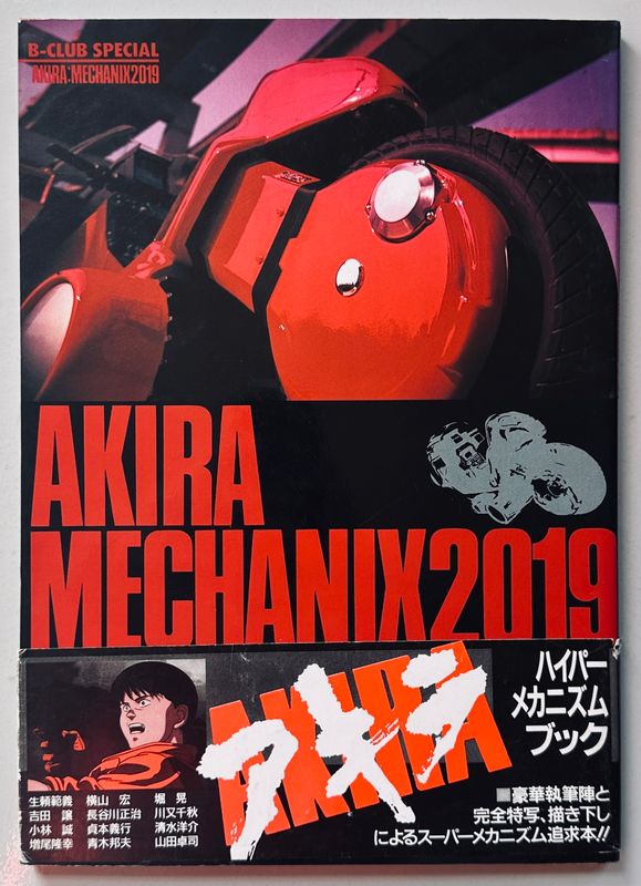 Akira Mechanix 2019