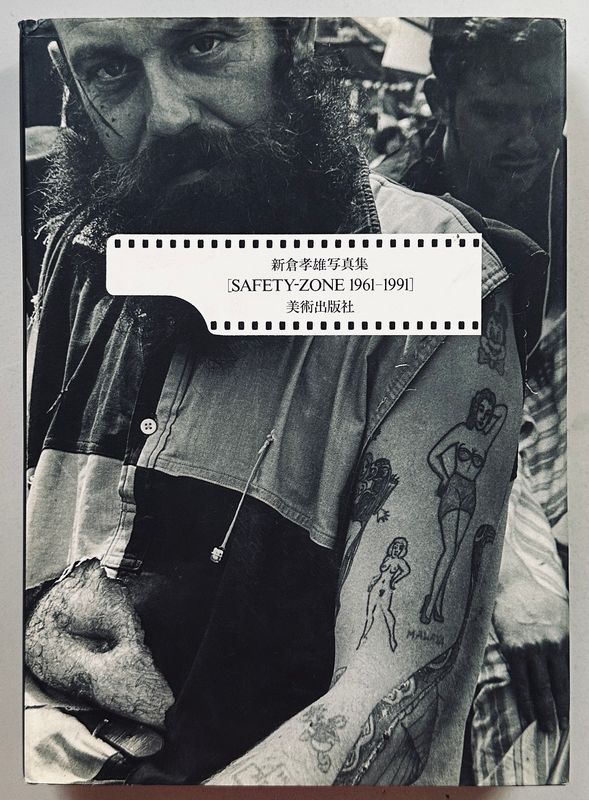 Safety-Zone 1961-1991