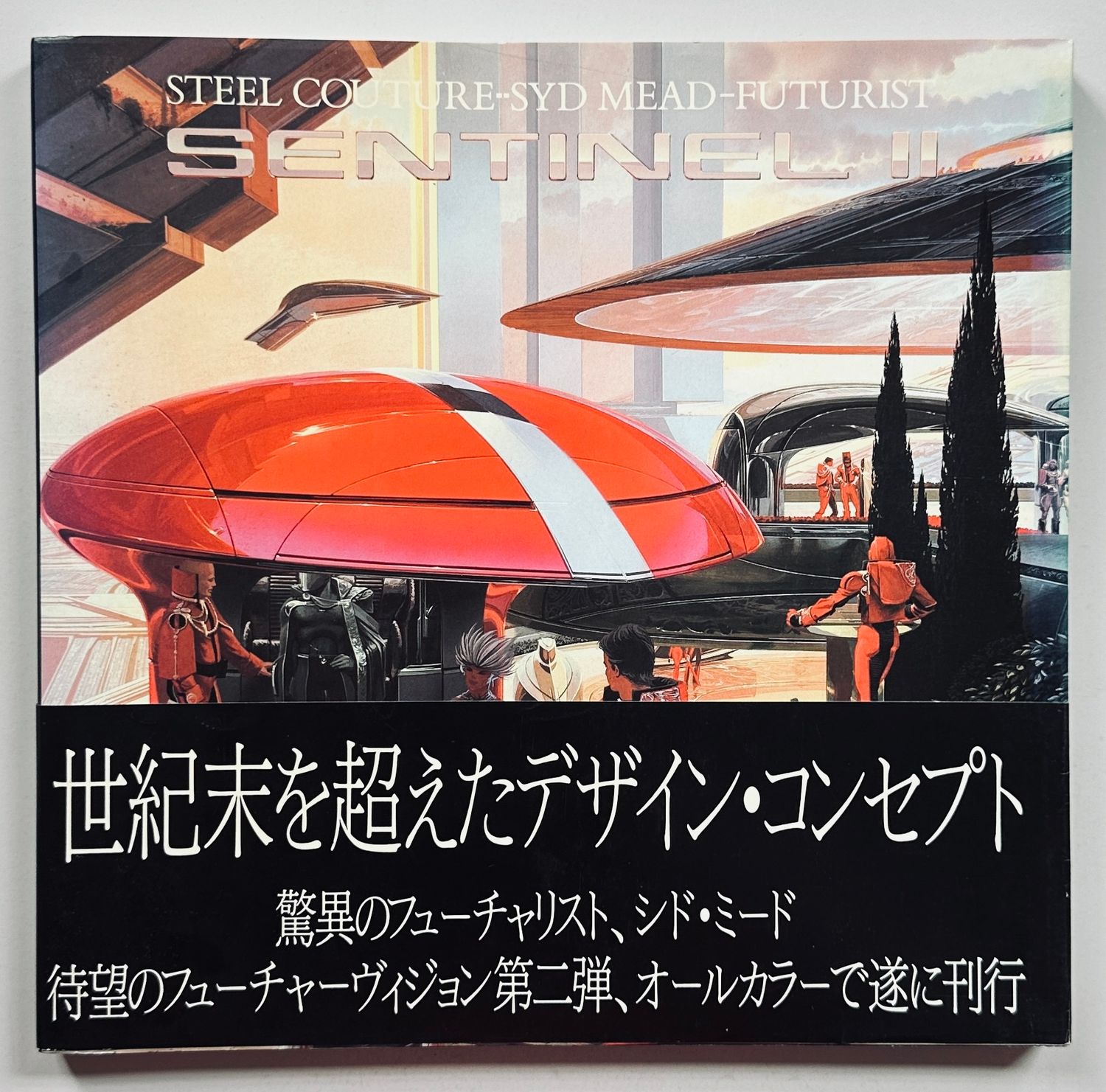 Syd Mead Sentinel II