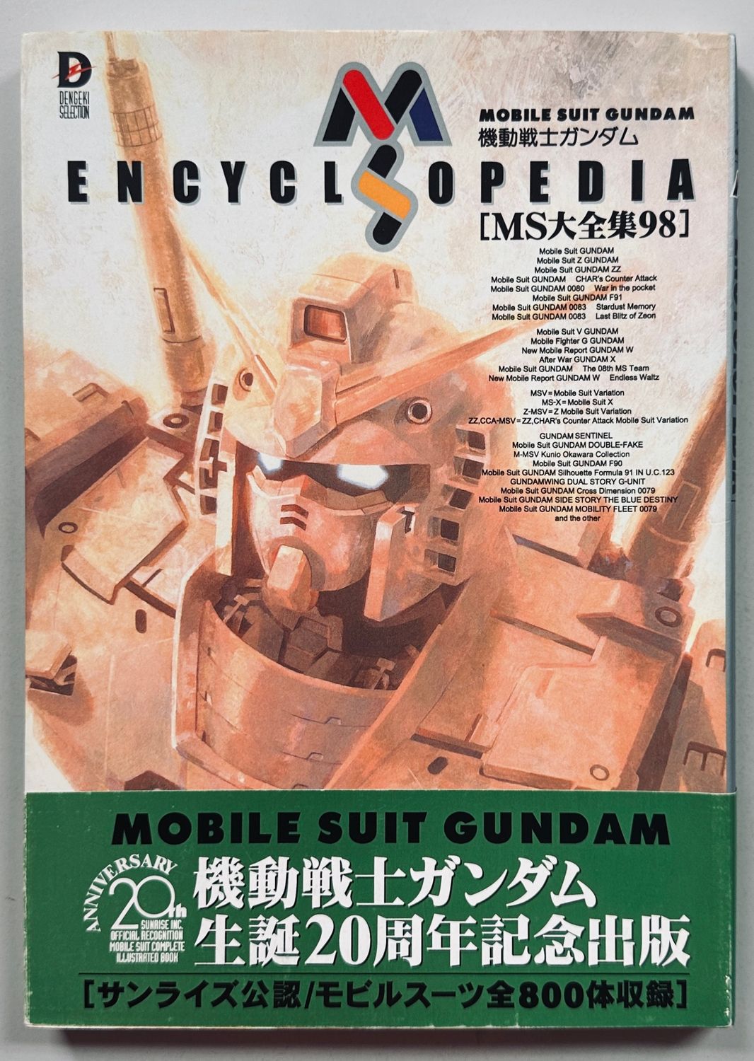 Mobile Suit Gundam Encyclopaedia