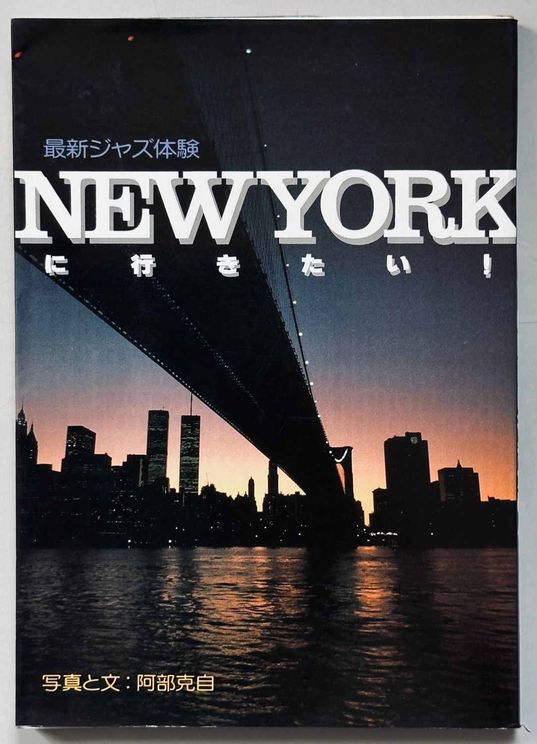 New York Jazz Experience