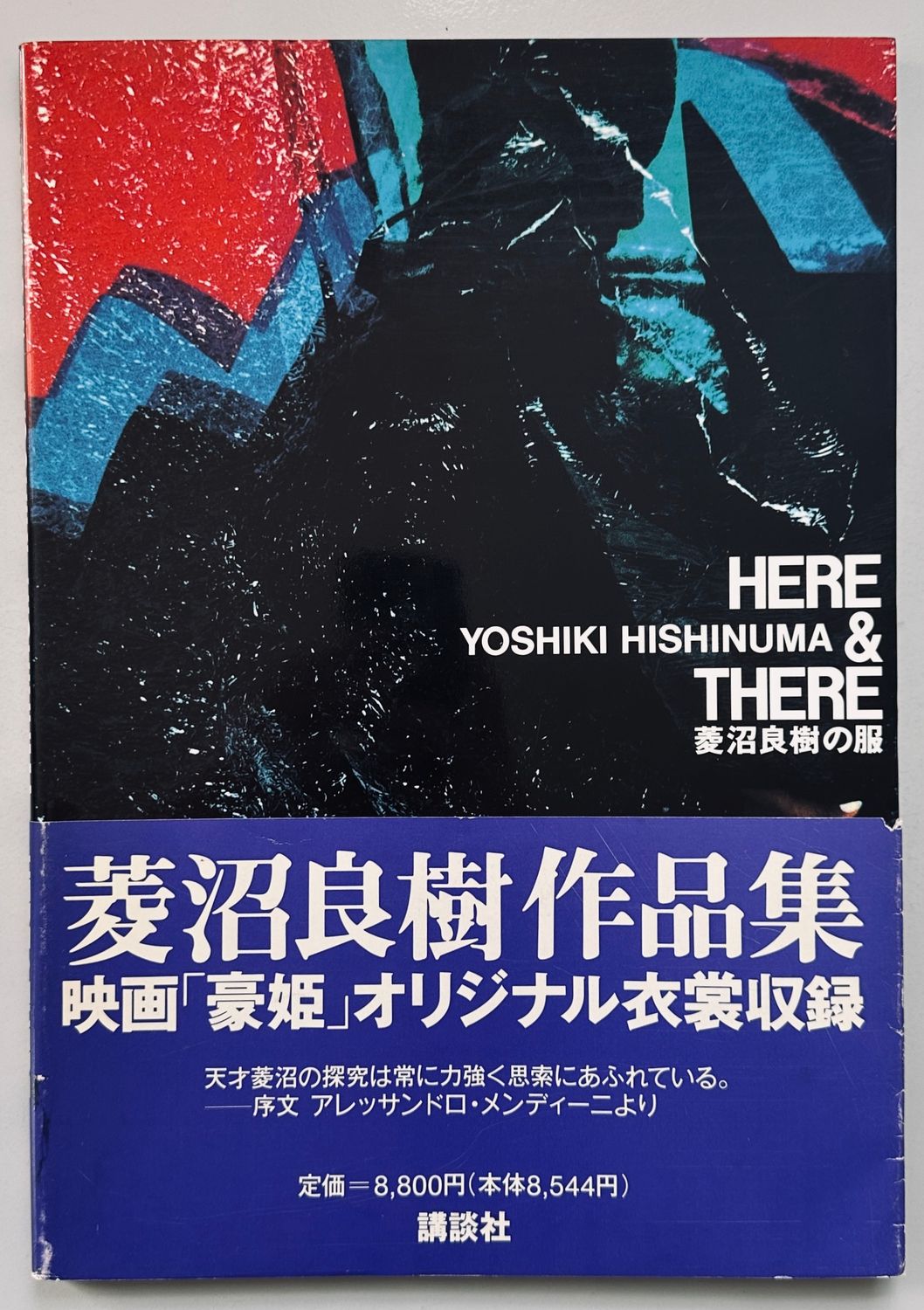 Here & There Yoshiki Hishinuma