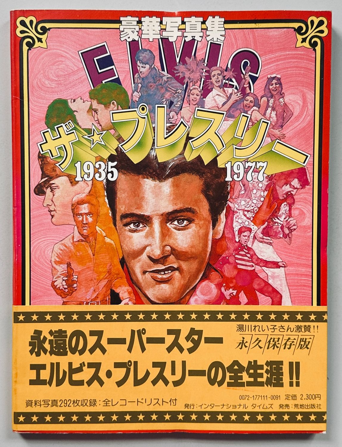 Elvis Presley 1935-1977