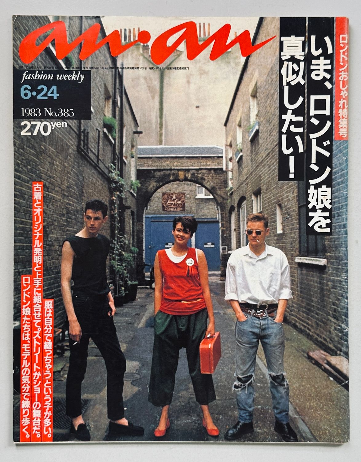 Anan No.385 1983 London Issue
