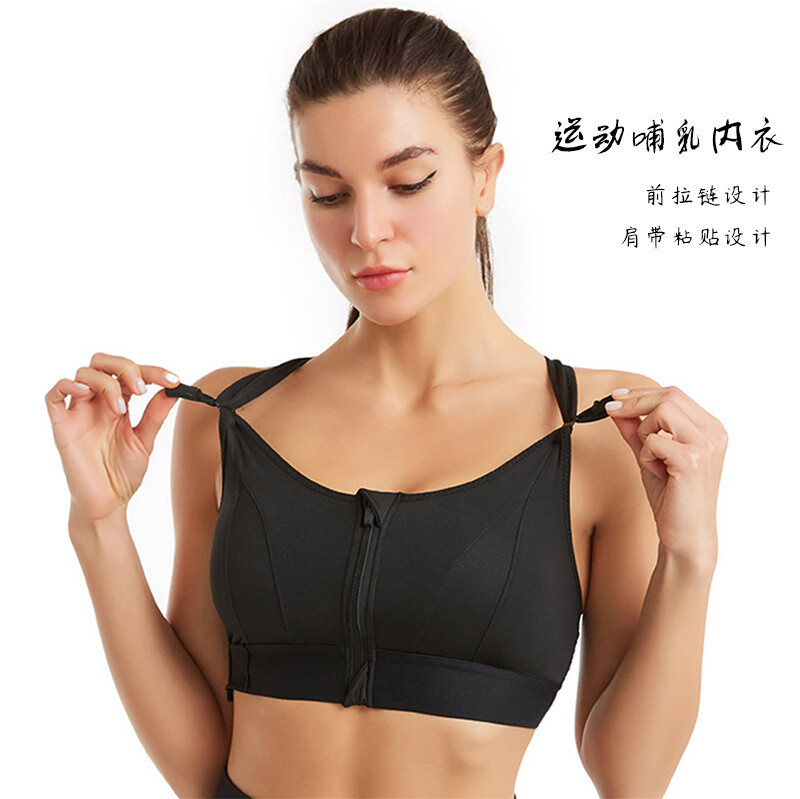 Amazon Front Zipper Maternity Sports Bras Beauty Back Bras Yoga Bra Summer Sports Nursing Bras Large Size