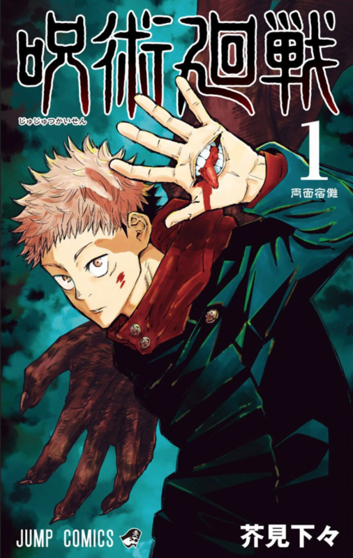 Jujutsu Kaisen Vol. 1