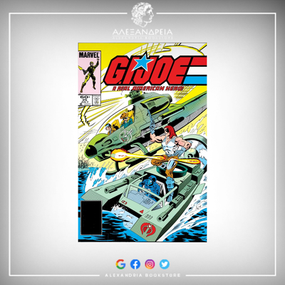 G.I. Joe: A Real American Hero Vol 1 25