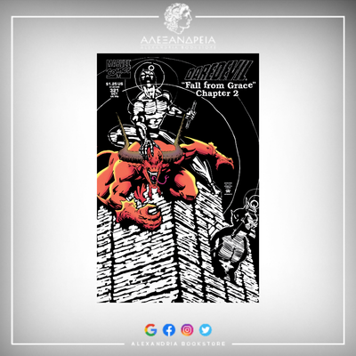 Daredevil Vol 1 321