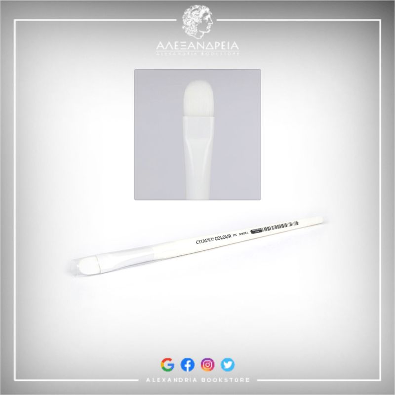 Synthetic Shade Brush: Large