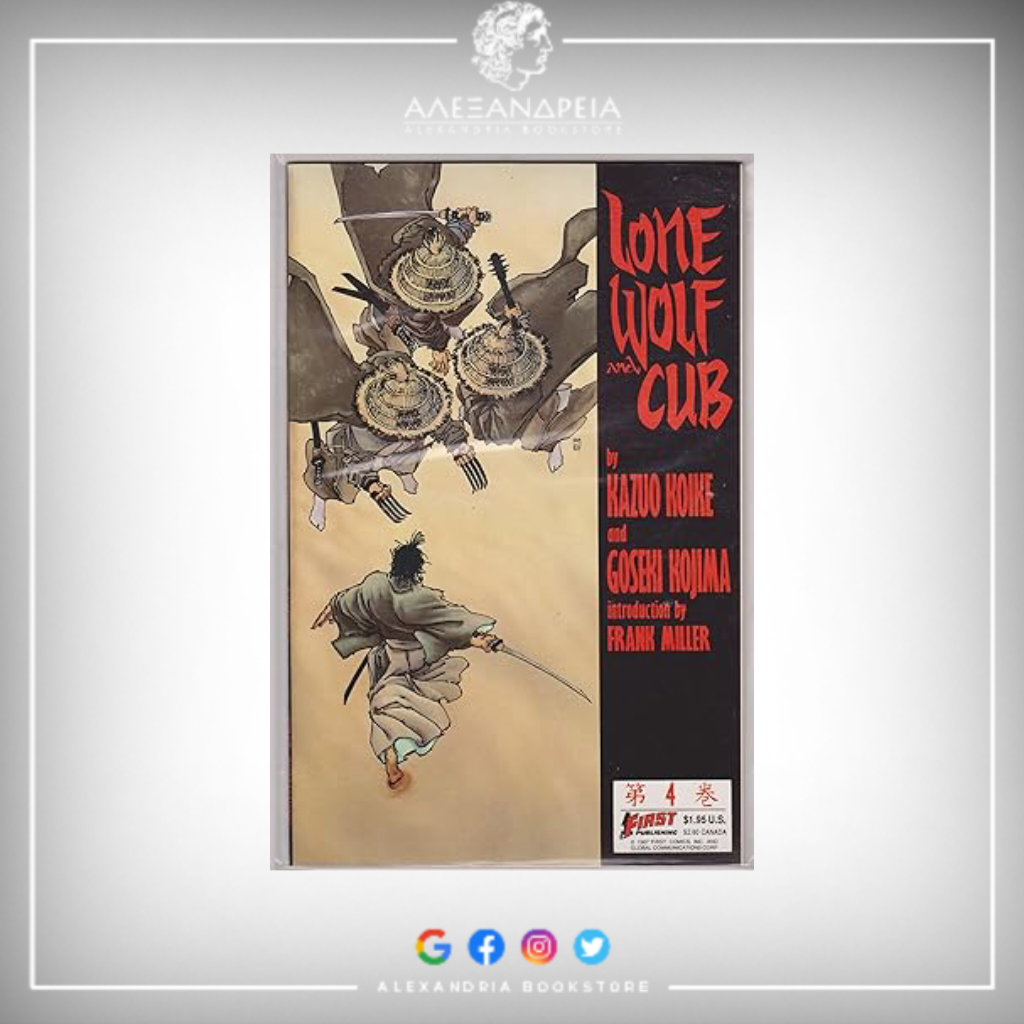 Lone Wolf And Cub Vol 4 Book 4