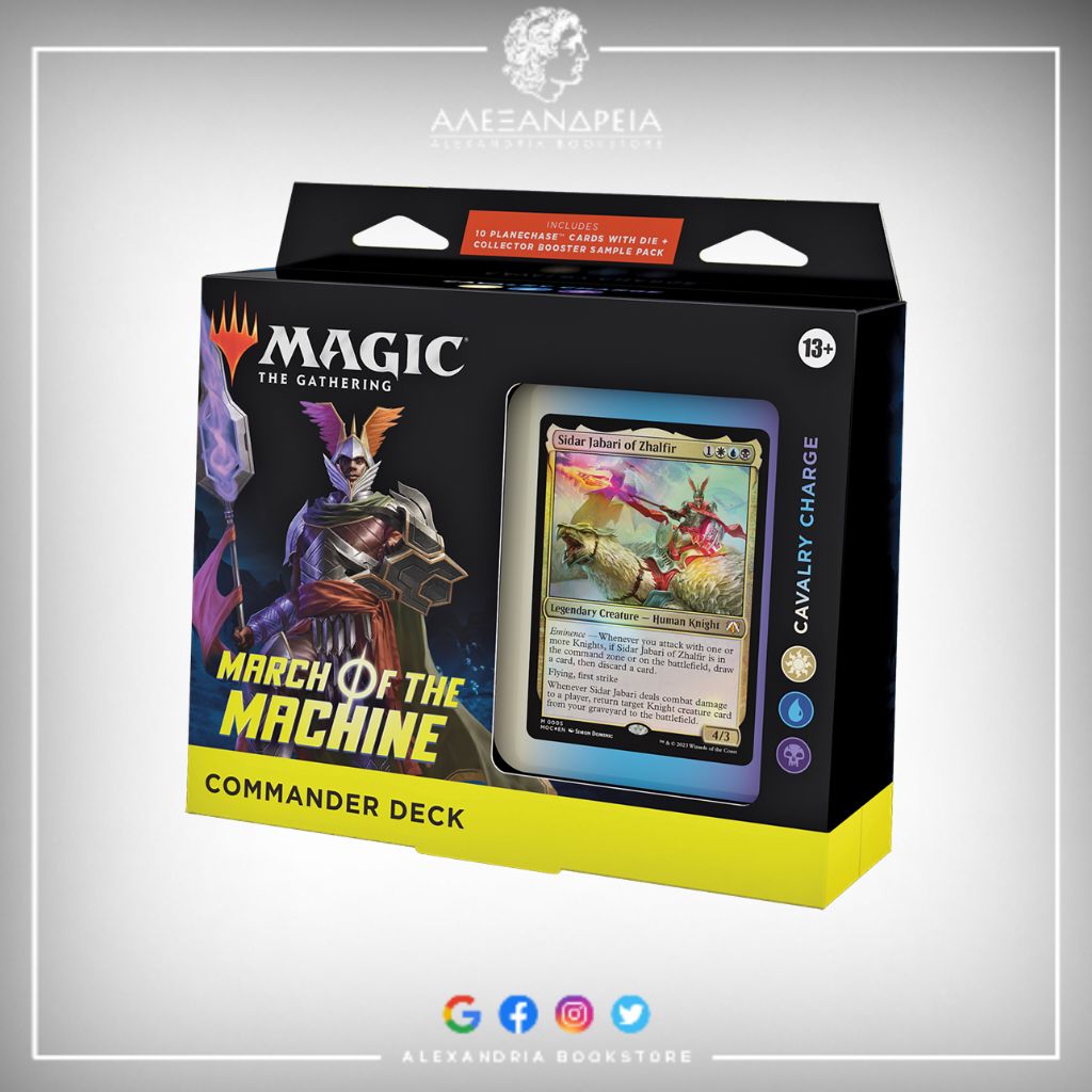 March of the Machine Cavalry Charge March of the Machine Cavalry Charge