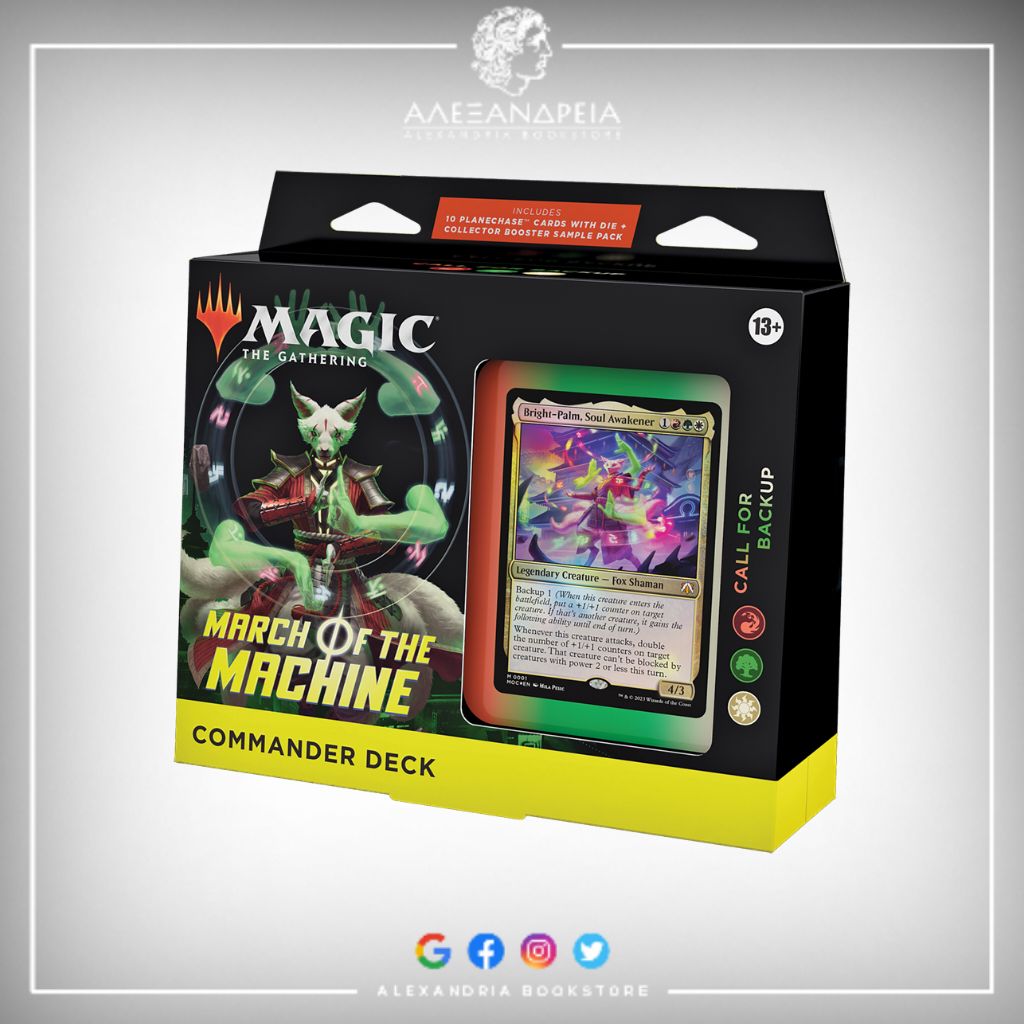 March of the Machine Call for Backup March of the Machine Call for Backup