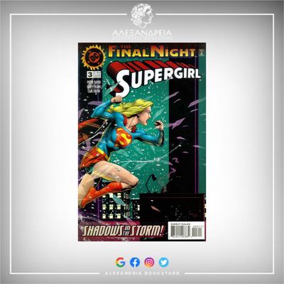 Supergirl Vol 4 3 Supergirl Vol 4 3