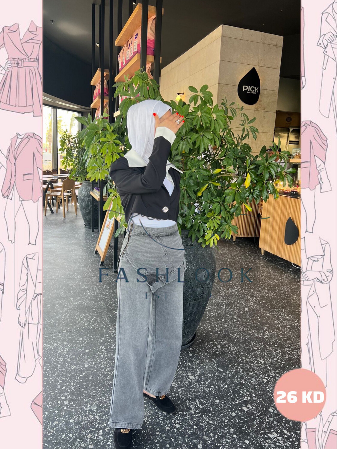 بنطلون