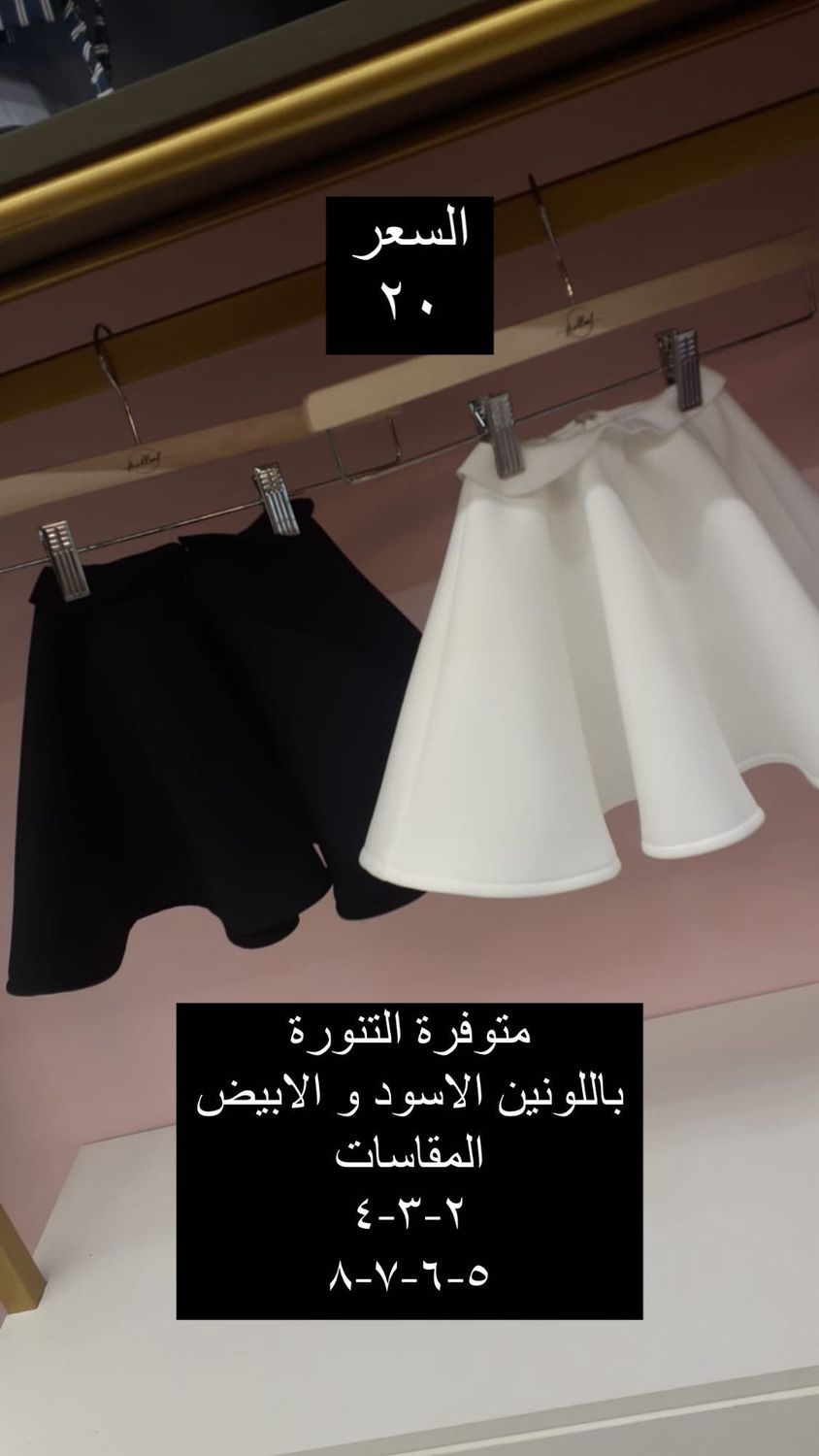 تنورة