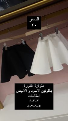 تنورة