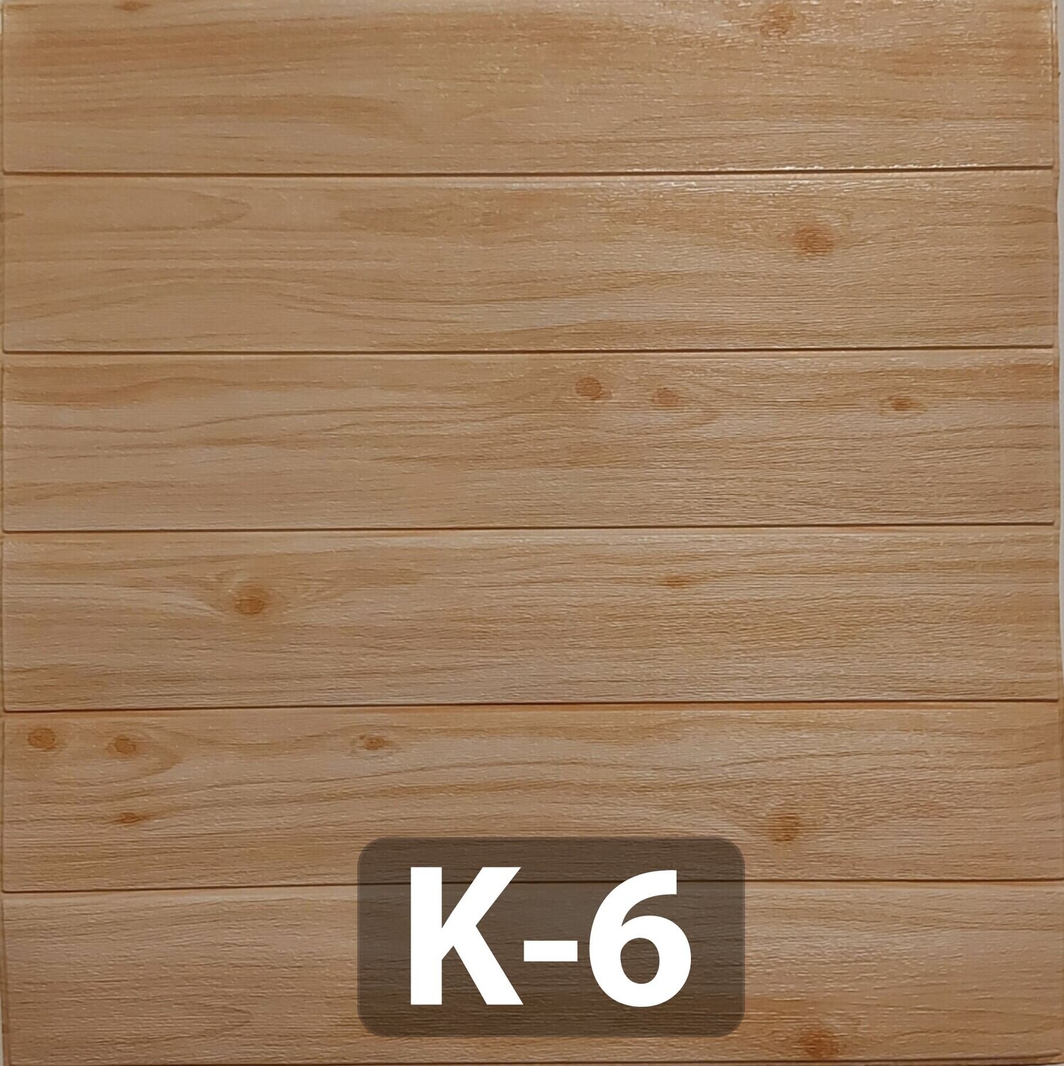 REVESTIMIENTOS 3D AUTOADHESIVOS SIMIL MADERA VARIOS DISEÑOS