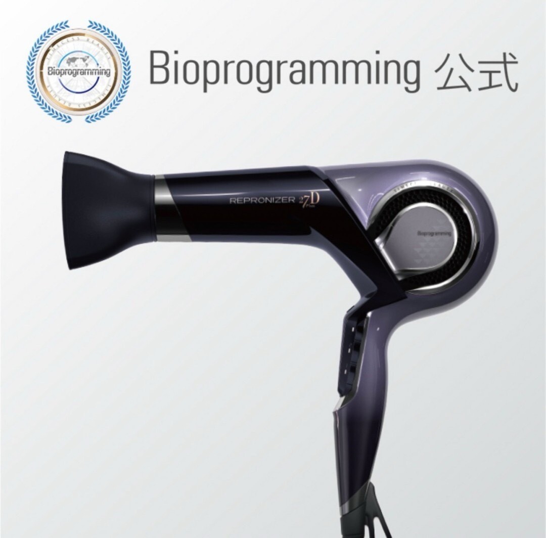 Bioprogramming 【Bioprogramming 】レプロナイザー 27D Plus パープル・ブラック