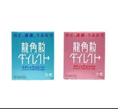 Ryukakusan Direct Herbal Powder Cold 16 Packs