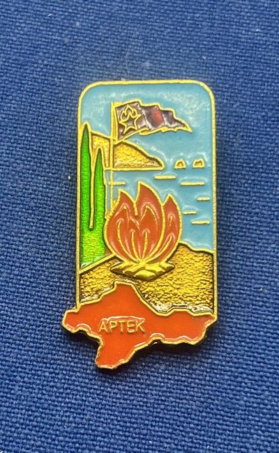 USSR - Soviet kinder pionier centrum (257)