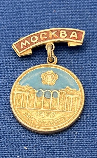 USSR - Wereldjeugdfestival Mockba (296)