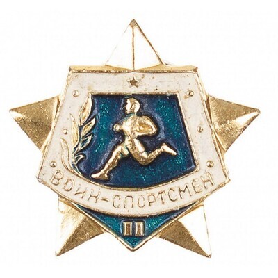 USSR - M - Russisch Militaire sport embleem Klasse 2 (145)