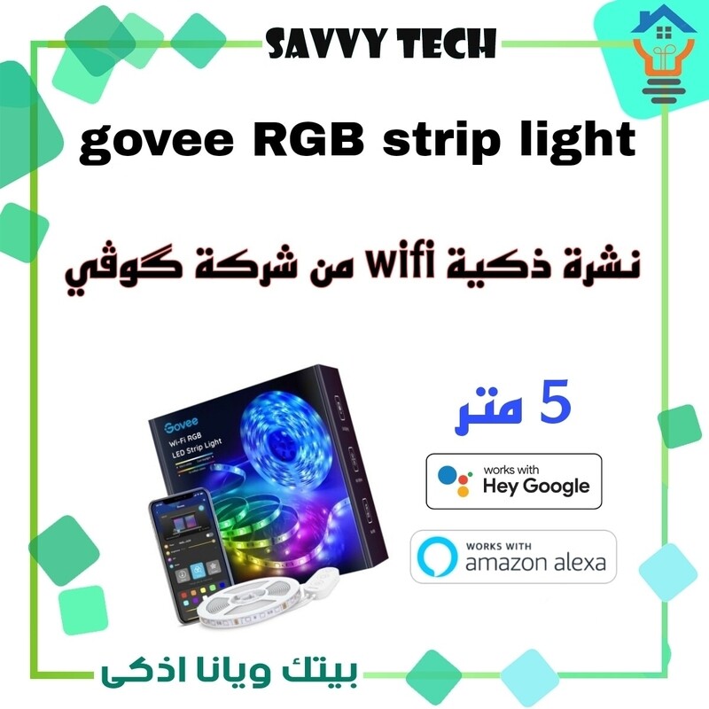 rgb light
