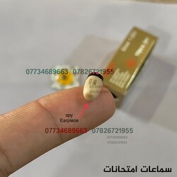 سماعات امتحانات