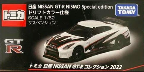TOMICA SPECIAL EDITIONS