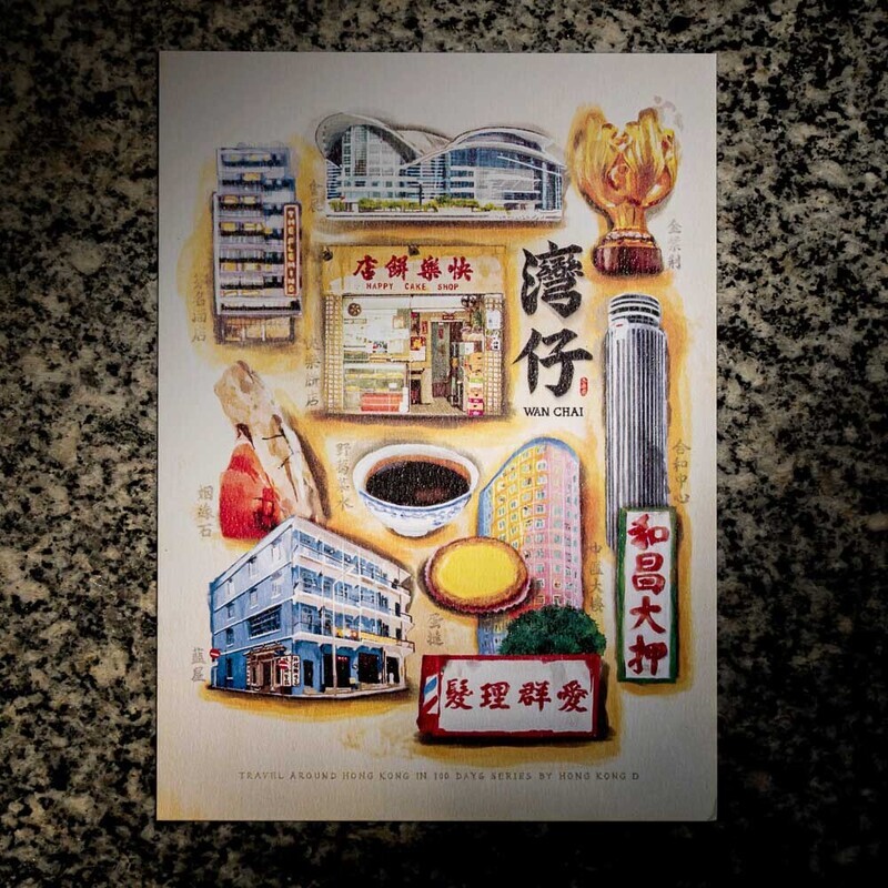 明信片-灣仔