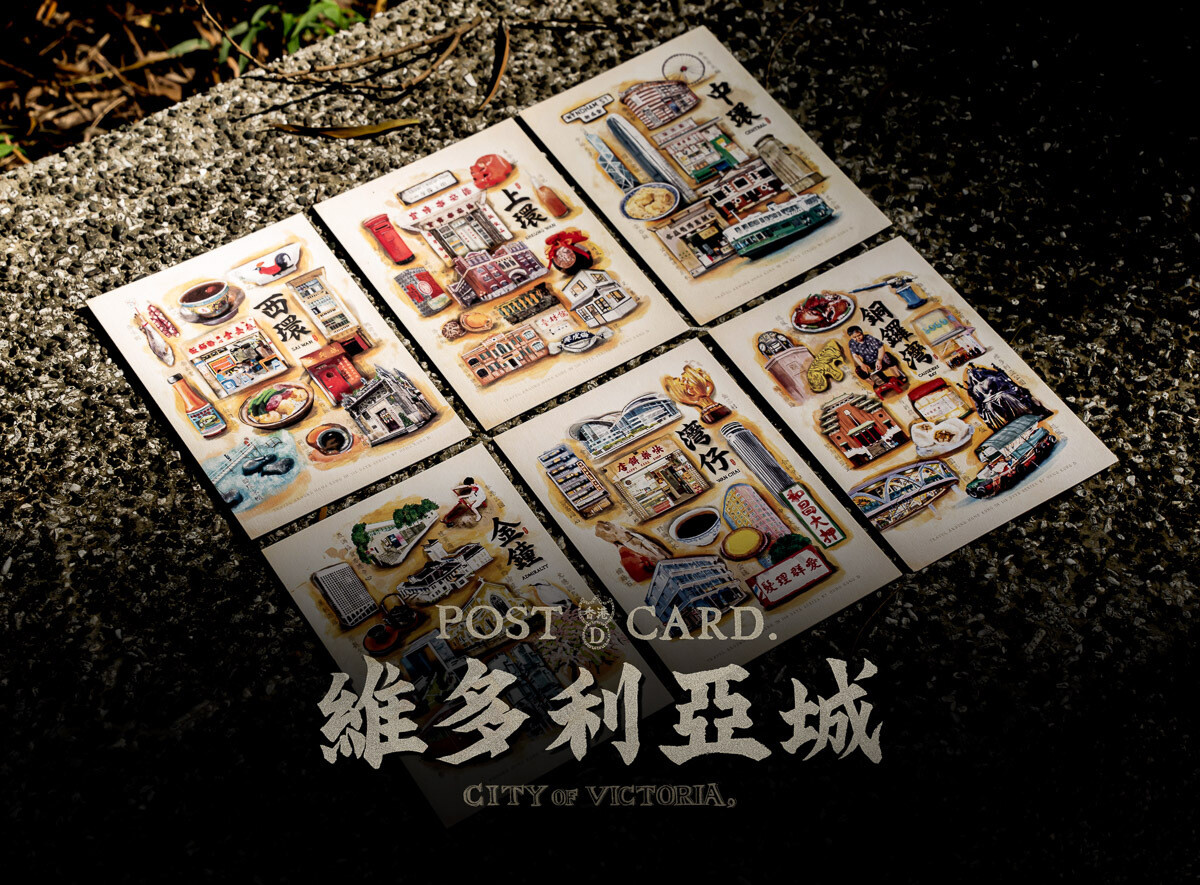 明信片-香港維多利亞城系列(一套共6張)