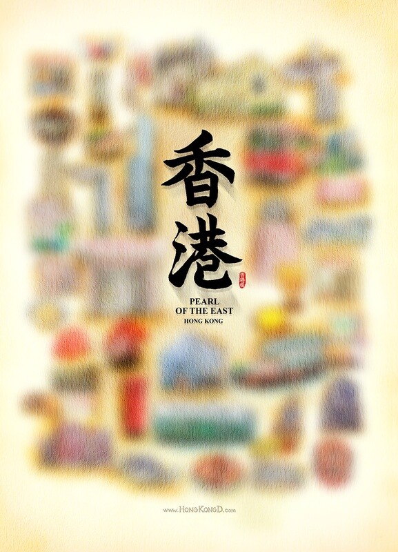 優惠價率先預訂全套《香港東方之珠》明信片系列共24張