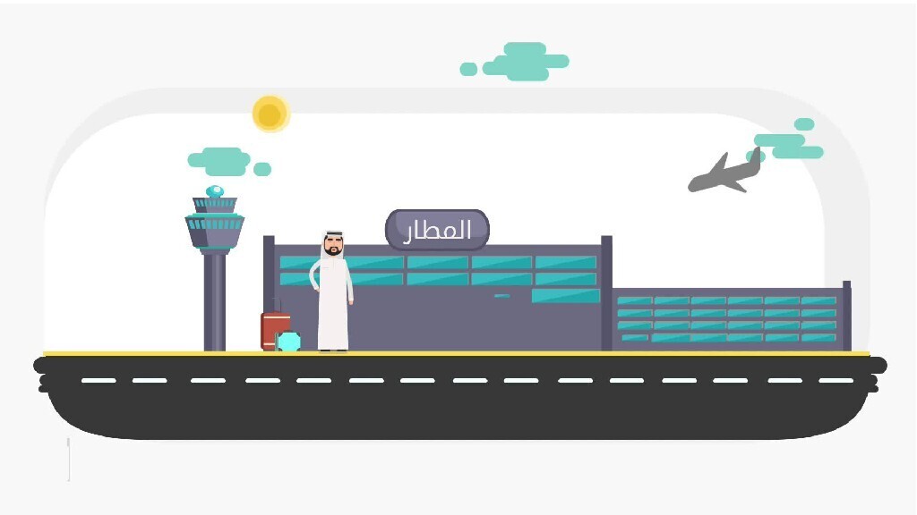 A motion video shows a map of Saudi Arabia with two characters and the man going back to his family to sit with them in the house.