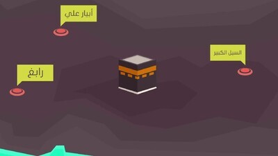 a motion video about hajj